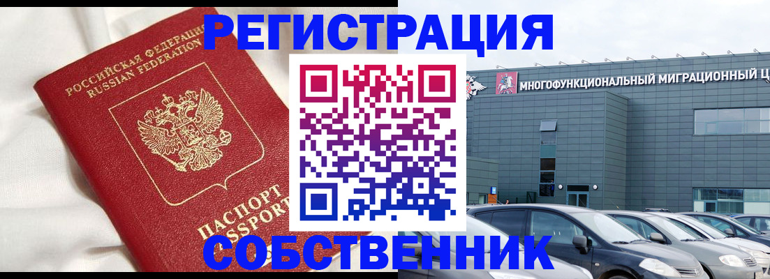 купить прописку в Бежецке