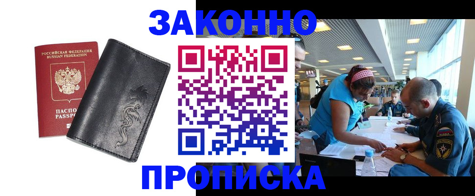 временная регистрация госуслуги в Бежецке